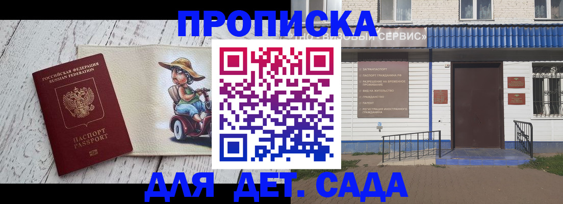 временная регистрация в Отрадном