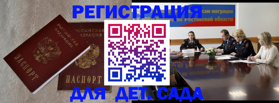 прописка для кредита в Отрадном