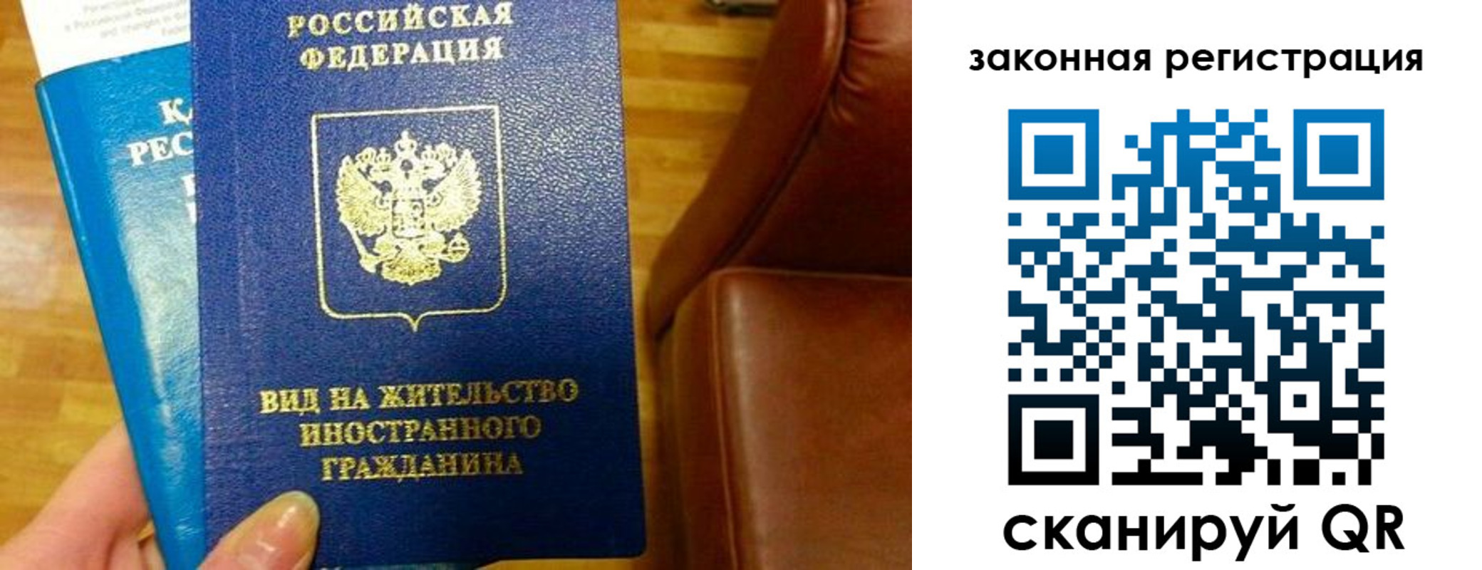 временная регистрация в Отрадном