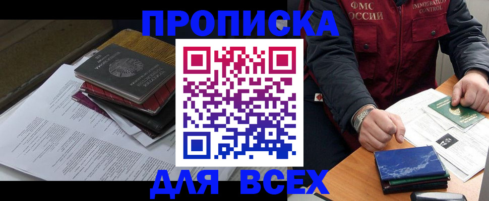 регистрация для дет. сада в Отрадном