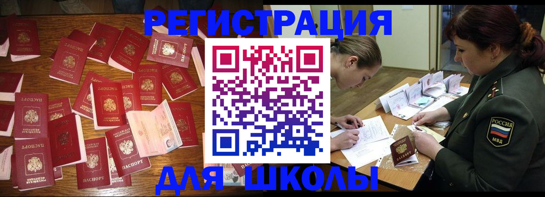 регистрация в Отрадном