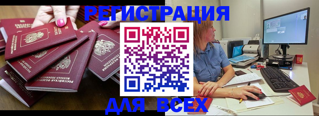временная регистрация собственник в Отрадном