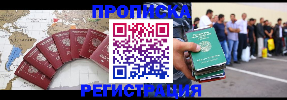 найти адрес прописки в Отрадном