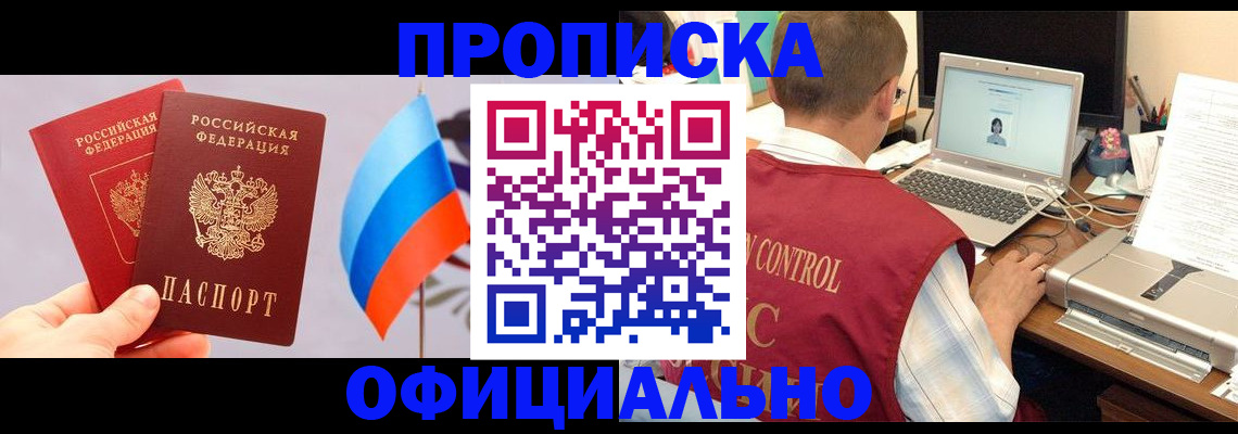временная регистрация поиск в Отрадном